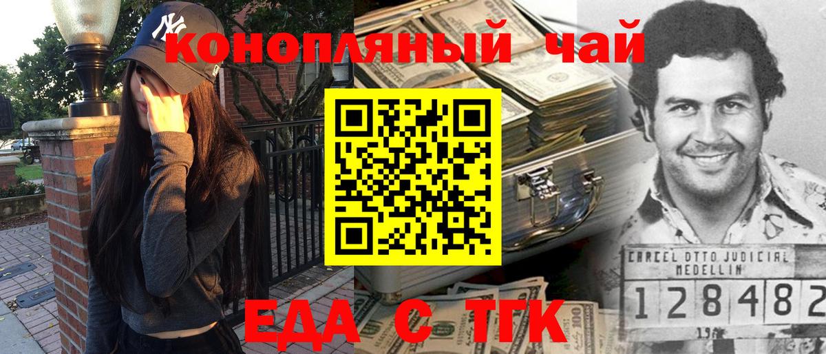 Абинск  Cannafood марихуана  Вход с VPN 