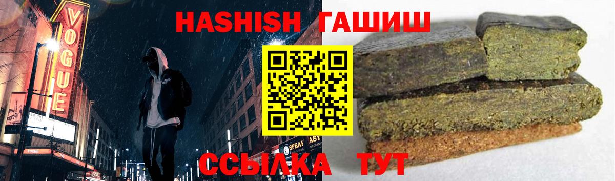 Абинск  ГАШИШ убойный  ГАШ hashish  Вход с VPN 