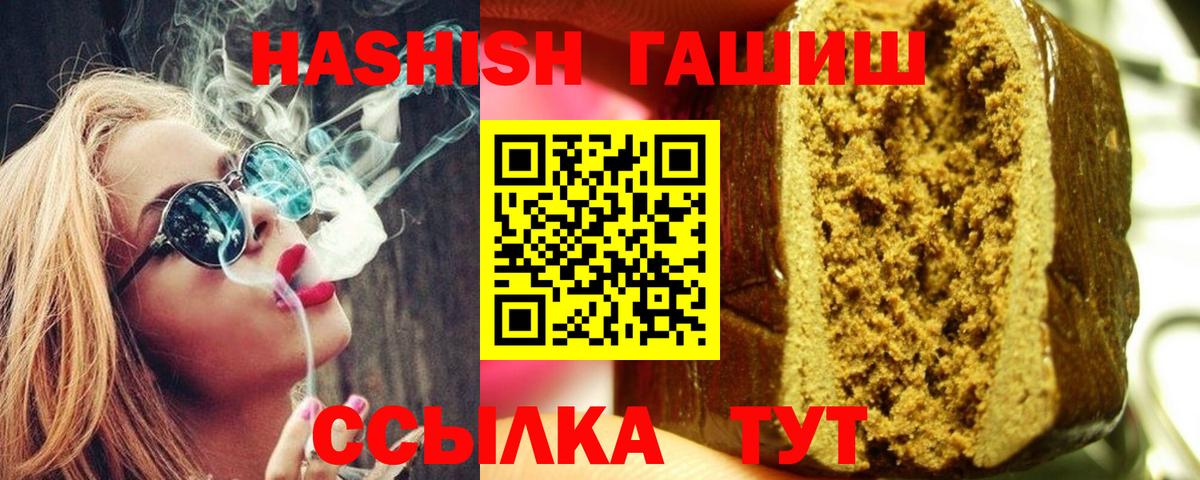 Гашиш убойный Абинск