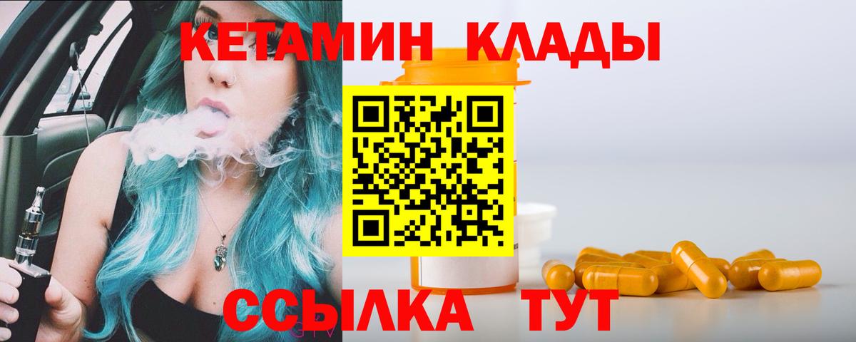 КЕТАМИН ketamine  Кетамин VHQ  Абинск  Вход с VPN 