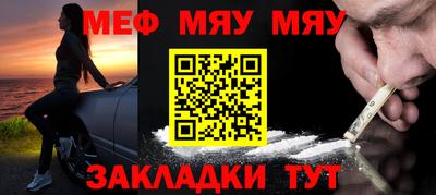 мескалин Абакан