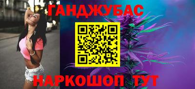 гашишное масло Абинск