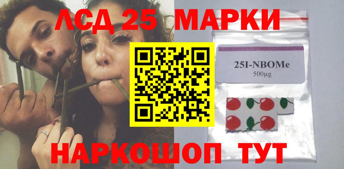MEGA зеркало  LSD-25 экстази кислота  Вход с VPN  LSD-25 экстази  Абинск  ЛСД экстази ecstasy 