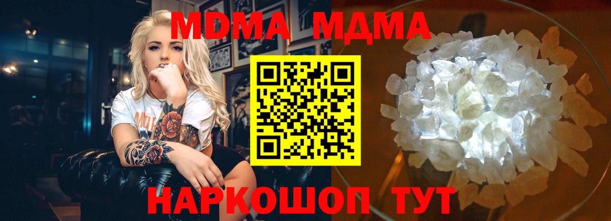 MDMA Molly Абинск