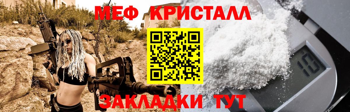 МЕФ мука  Вход с VPN  Абинск  МЯУ-МЯУ мяу мяу 