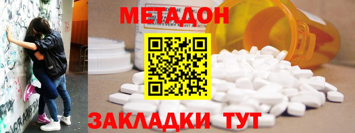 Метадон кристалл  KRAKEN как войти  Вход с VPN  Абинск  Метадон methadone 