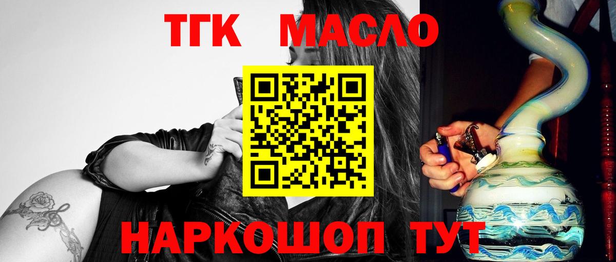 Дистиллят ТГК жижа Абинск